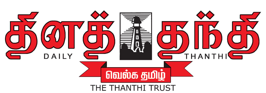 Daily Thanthi